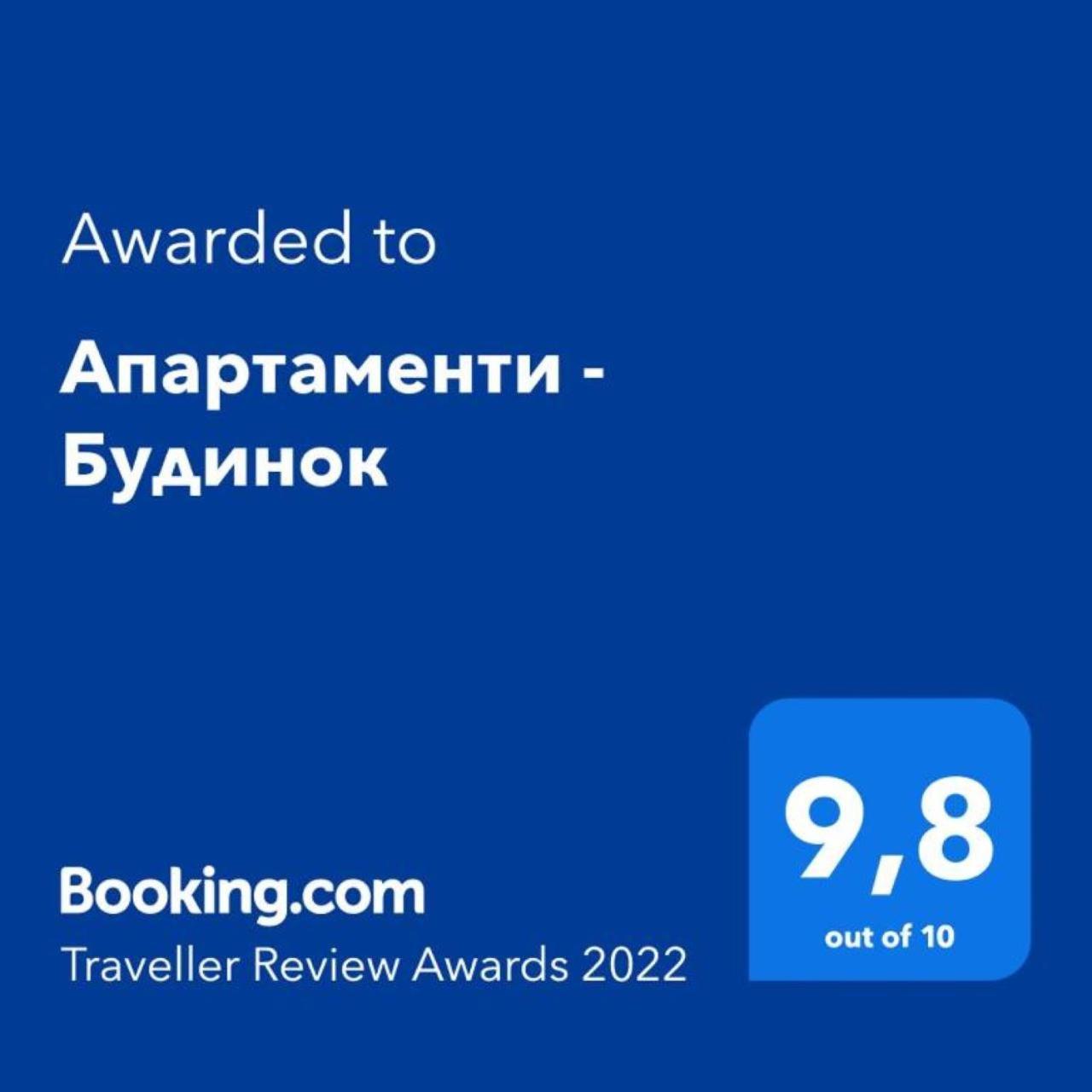 Апартаменти - Будинок Rakoshyno Экстерьер фото
