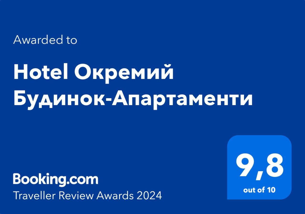 Апартаменти - Будинок Rakoshyno Экстерьер фото